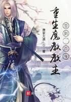 《重生魔教教主，签到一百年》作者：唐家大漠