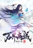 《玄幻:我有一座万界商城》作者:氪金大龙