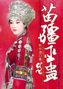《水晶地图》作者:逍遥望天涯