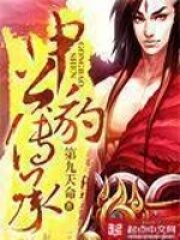 《申公豹传承》作者:第九天命
