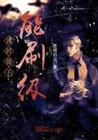 《我的镜子能刷级》作者:莫闻前尘