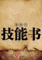 《谁掉的技能书》作者:东月真人