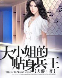 《金玉瞳》作者:喜欢雨中行