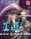 《代理舰长的幸福生活》作者:八爪夺心魔