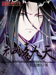 《神凌九天》作者:轮回断