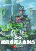 《玄幻:我能查看人生剧本》作者:怒火狂风
