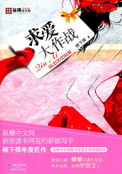 《我的俏未婚妻》作者:天明
