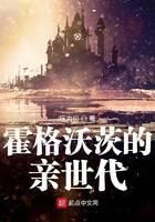 《霍格沃茨的亲世代》作者：压力位