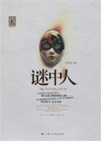 《灵棺夜行》作者:看门狗