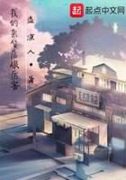 《我的杂货店很厉害》作者：盗凉人