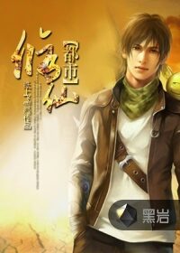 《都市修仙》作者:纸上飞雪