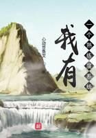 《我有一个熟练度系统》作者:心动豆鱼叉