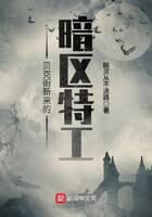 《贝克街新来的暗区特工》作者:幽灵从不迷路