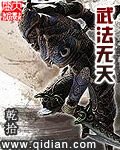 《武法无天》作者:乾拾