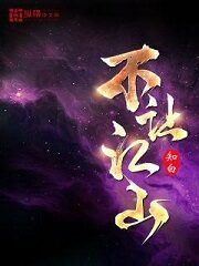 《不让江山》作者:知白