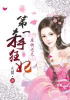 《废物逆天：第一杀手狂妃》作者：九猫