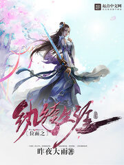 《位面之纨绔生涯》作者:昨夜大雨