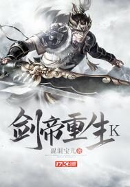 《剑帝重生》作者:混混宝儿