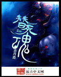 《替死魂》作者:古月垚