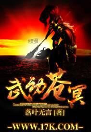 《武动苍冥》作者:落叶无言