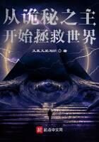 《从诡秘之主开始拯救世界》作者:菜瘾帝