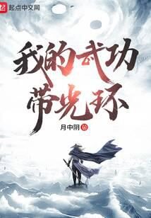 《求生种》作者:月中阴