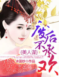 《凤血江山》作者:冰蓝纱