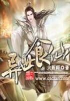 《异世食仙》作者：大厨师