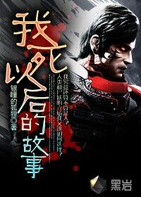 《猎鬼鲜师》作者:流云