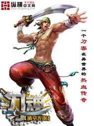 《刀魂》作者:晴空无限