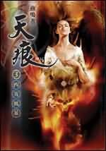 《天痕》作者:燕鸣