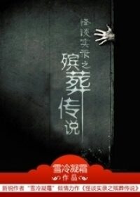 《东瀛百鬼》作者:张小琉