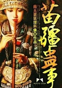 《极具恐怖》作者:弹指一笑间0