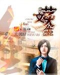 《极品司机》作者:水煮排骨