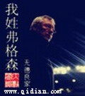 《全能运动员》作者:过关斩将