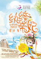 《纨绔帝妃》作者:墨泠