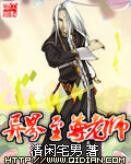 《异界至尊老师》作者:清闲宅男