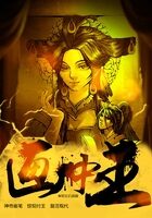 《画中王》作者:甘甜