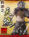 《恶魔超正义》作者:诶呦喂