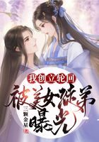 《金榜出世:苟了万年的我无敌了!》作者:三颗金星