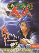 《绝顶》作者:时未寒