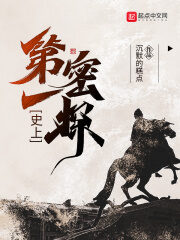 《史上第一密探》作者:沉默的糕点