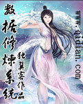 《数据修炼系统》作者:独翼客