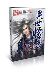 《异世怪医》作者:紫薇疯爆