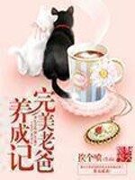 《我女儿来自未来》作者:挨个喷