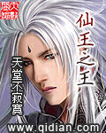 《劫修传》作者:真邪