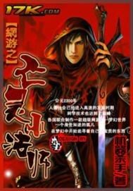 《网游之厄运先生》作者:二亩田