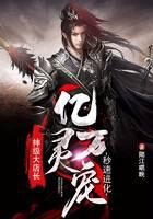 《神级大店长：亿万灵宠秒速进化》作者：隔江唱晚