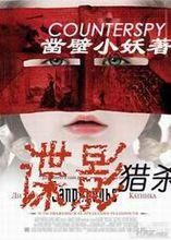《死亡性插图》作者:凿壁小妖