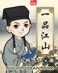 《锦衣王侯》作者:黄梁生